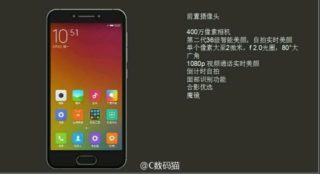 Xiaomi Mi S