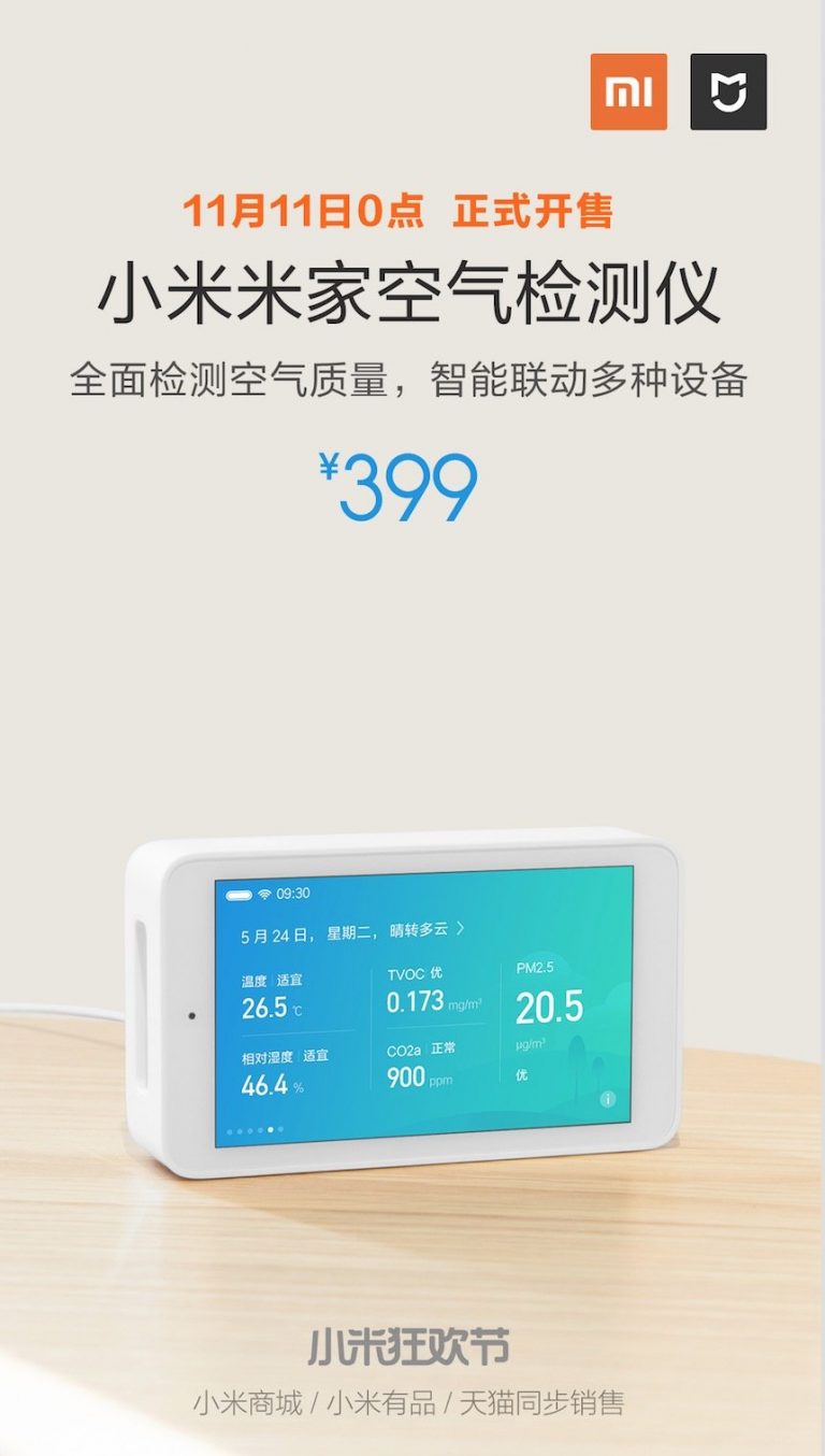 Xiaomi mijia air quality tester не включается