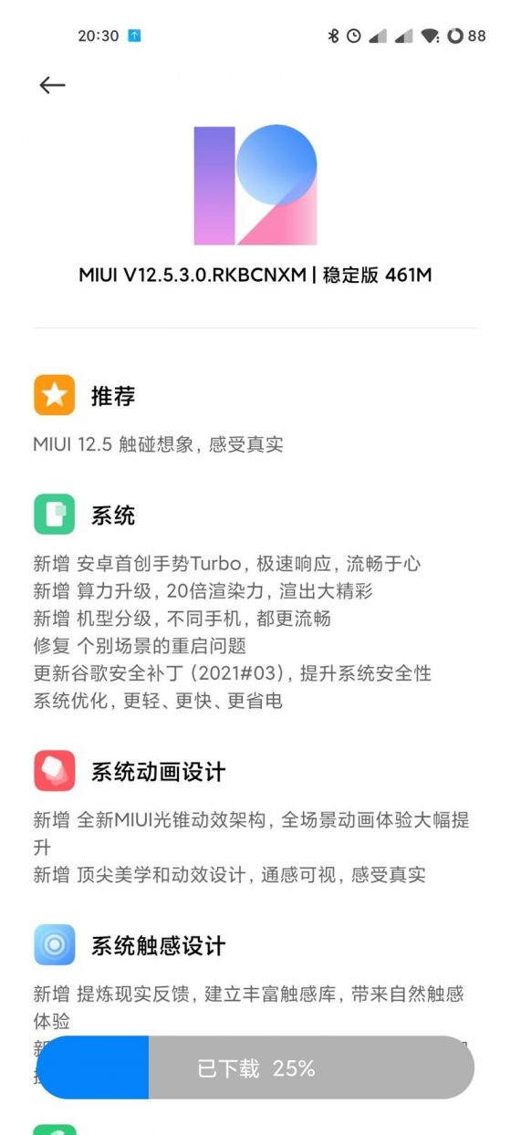 kiedy aktualizacja MIUI 12.5 Stable Xiaomi Mi 11