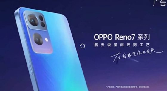 kiedy Oppo Reno 7 Pro cena rendery specyfikacja techniczna