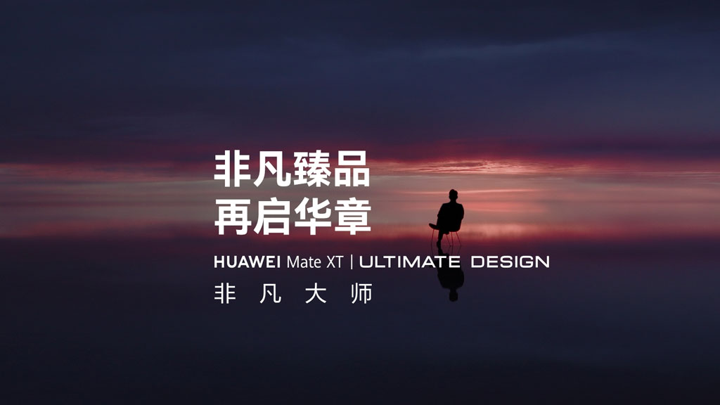 Huawei Mate XT cena specyfikacja data premiery składany smartfon